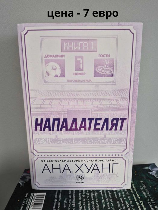 Разпродавам книги – на отлични цени!