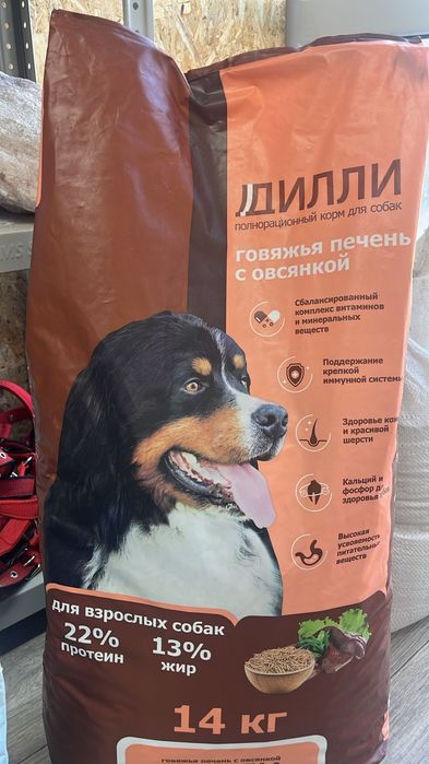 Корм для собак мешок 14 кг. Дилли