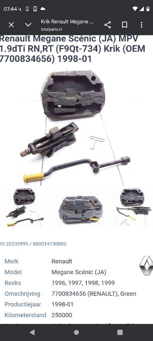 Крик за кола чисто нов