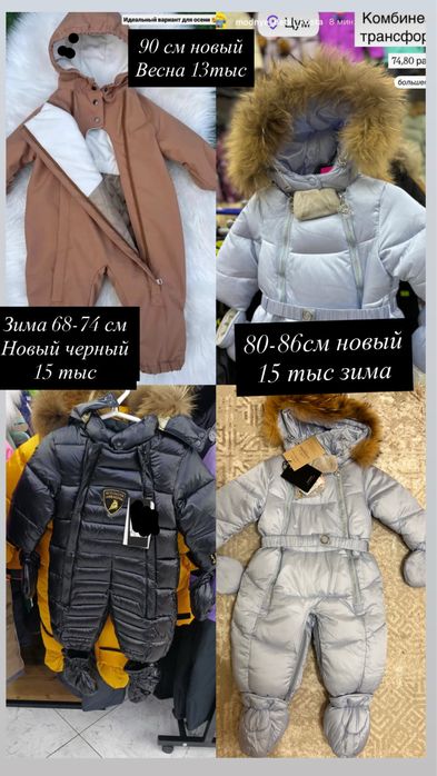 Продам комбенизон, одежда детская