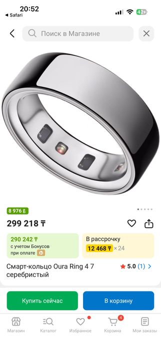 Смарт-кольцо Oura Ring 4 7 серебристый