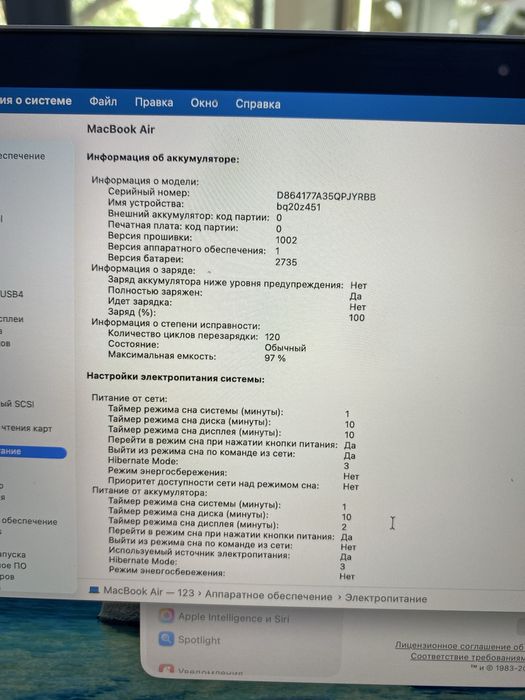 Macbook Air m1 2020 (p25)