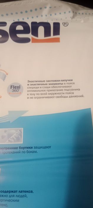 Памперсы Супер сени и Джоли