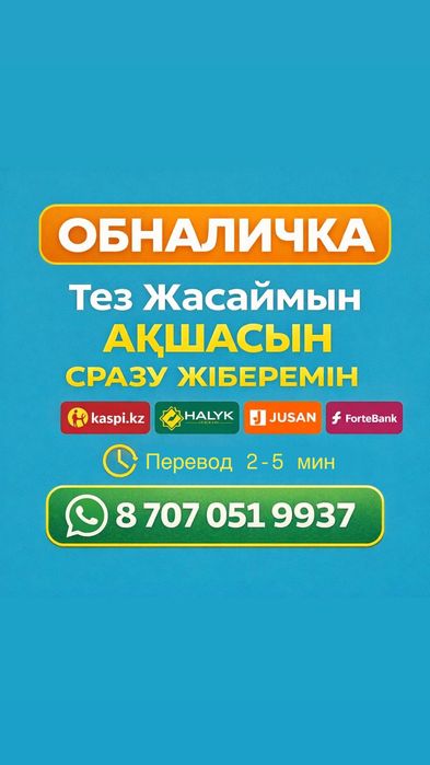 Прочие денежные услуги!