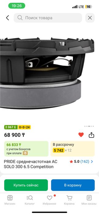 Продам соло 300 6.5 competiteon