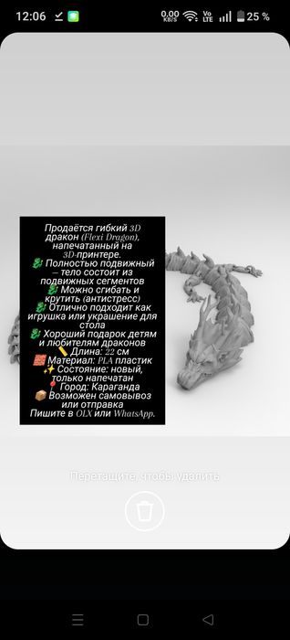 Дракон флекс( Flexi Dragons)