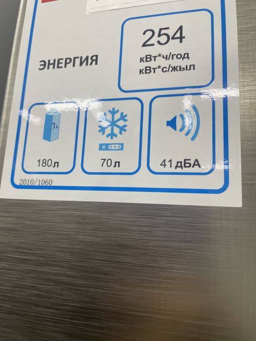 Продам Холодильник AVANGARD ARF-252SS