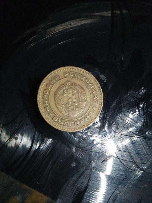 5 стотинки от 1974