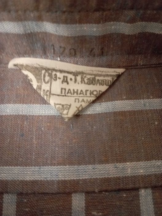 Мъжка риза с дълъг ръкав