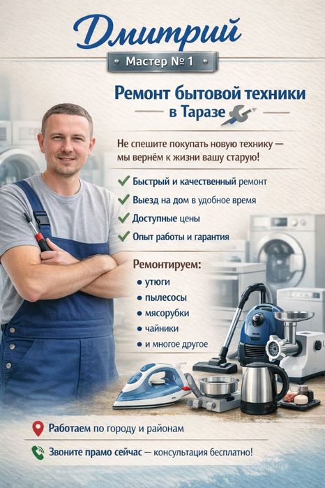 Ремонт стиральных машин