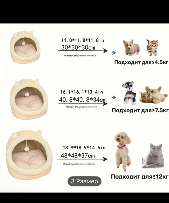 Домик для  кошек и котов