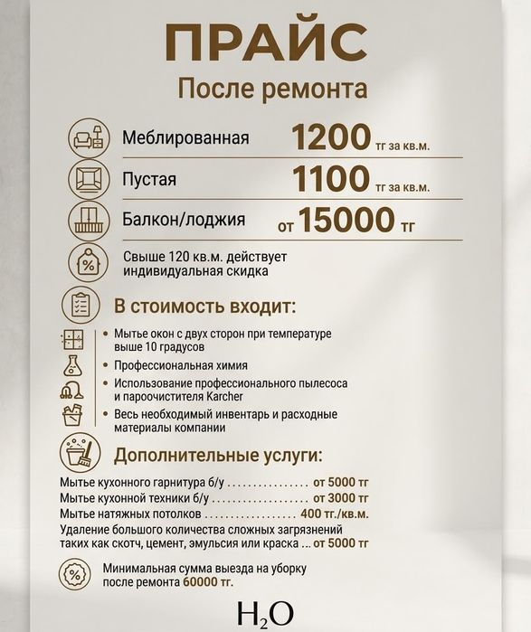 Уборка квартир, домов, коттеджей!