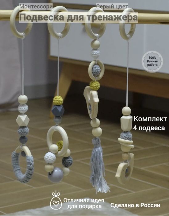 Продам стойку Монтесори