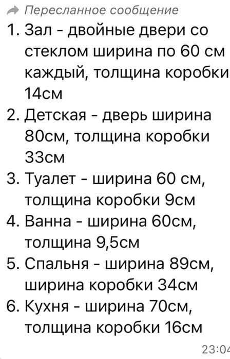 Продам межкомнатные двери