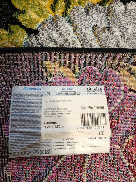 Продам ковёр новый 120*180 см