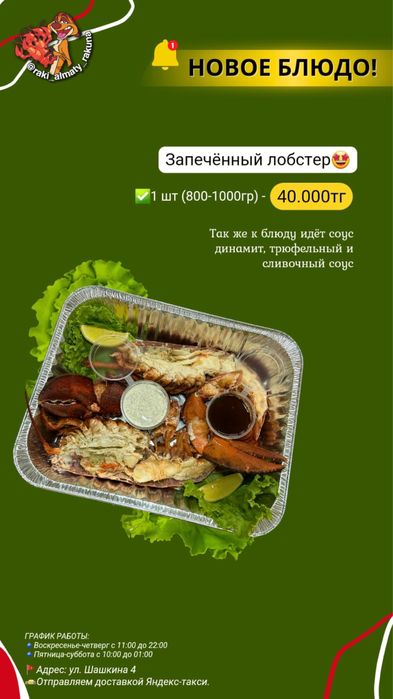 Цельный краб, клешни, лобстер