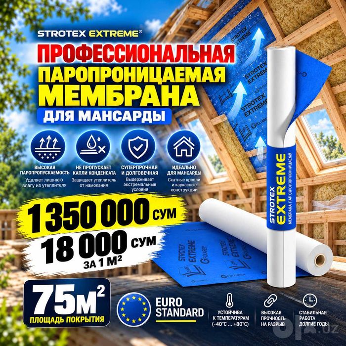 Мембрана Супердиффузионная. Профессональная ИЗОСПАН IZASPAN ИЗАСПАН