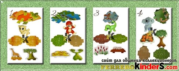 Киндер сюрприз серии