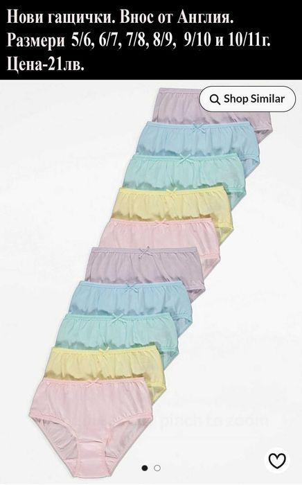 Нови дрехи за момиченце 8/9г -цени в снимките