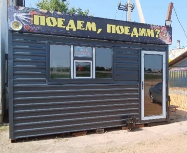 Продам для фосфуда
