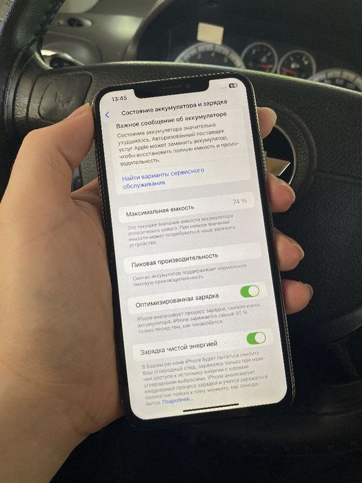 iPhone XS Max 64 GB White 74% arzon narxda