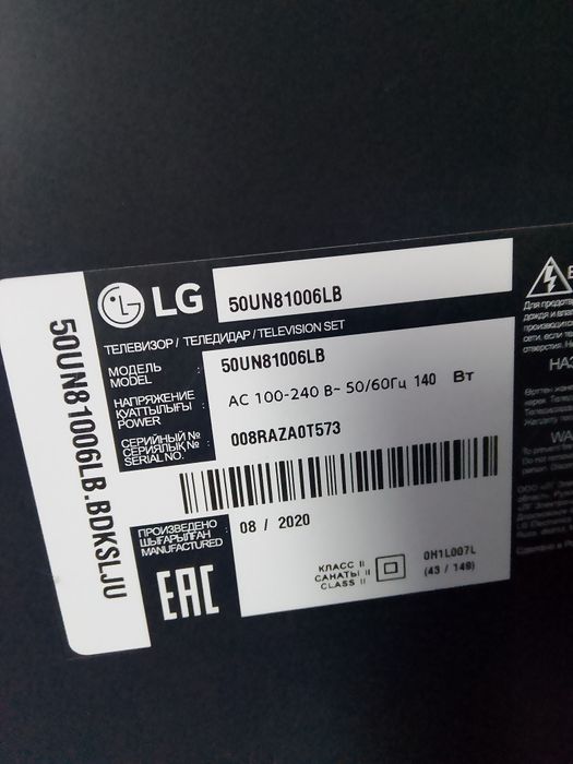 Телевизор смарт 65