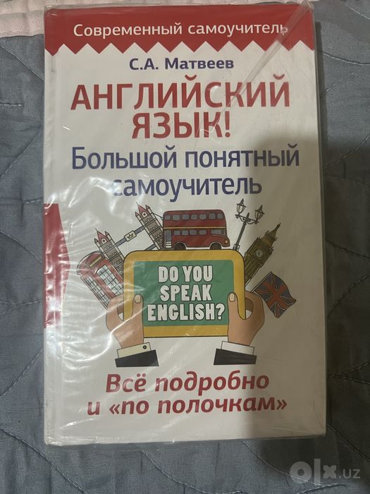 Срочно продаю книгу