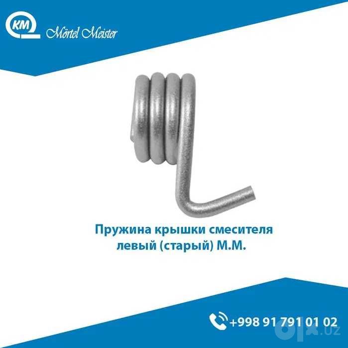 Пружина для крышки бетономешалки