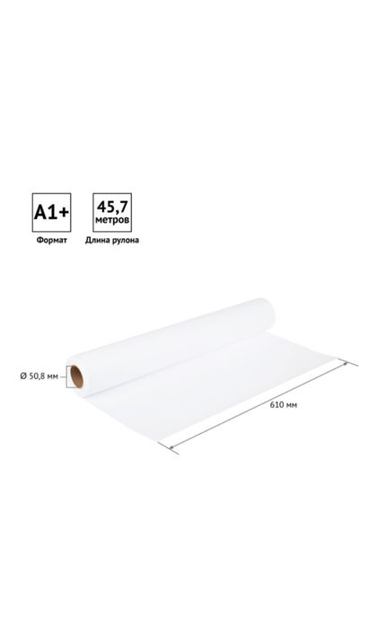 Универсальная бумага без покрытия