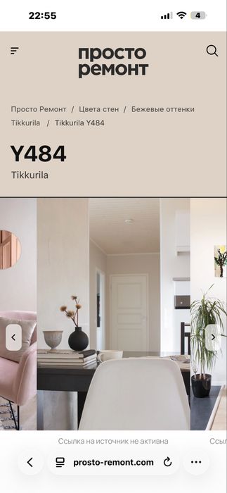 Продам краску tikkurila