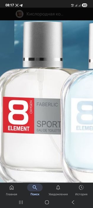 Продаётся туалетная вода духи от Faberlic