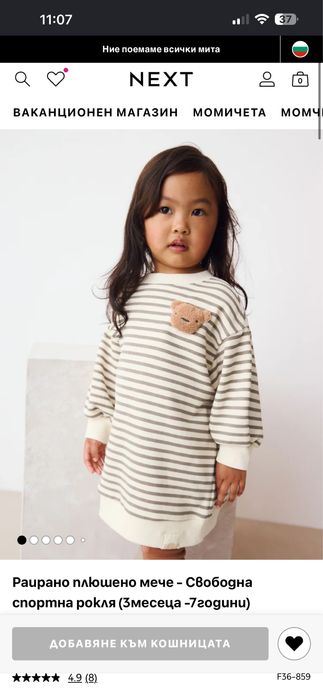 Детски дрехи за момиче Guess Zara Nike