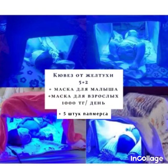 Кювез от желтухи.