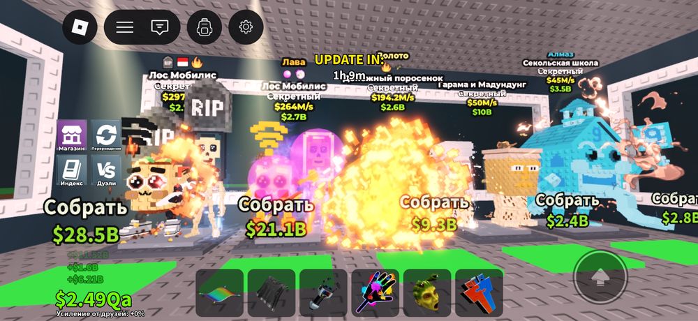 Продажа/обмен бреинротов