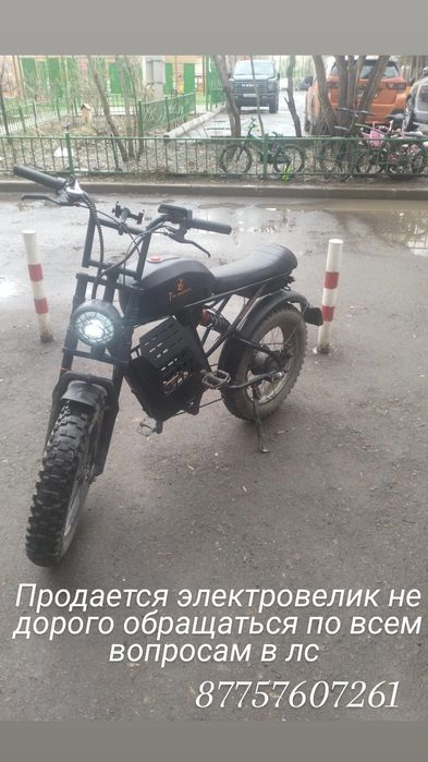 Продается электровелик не дорого