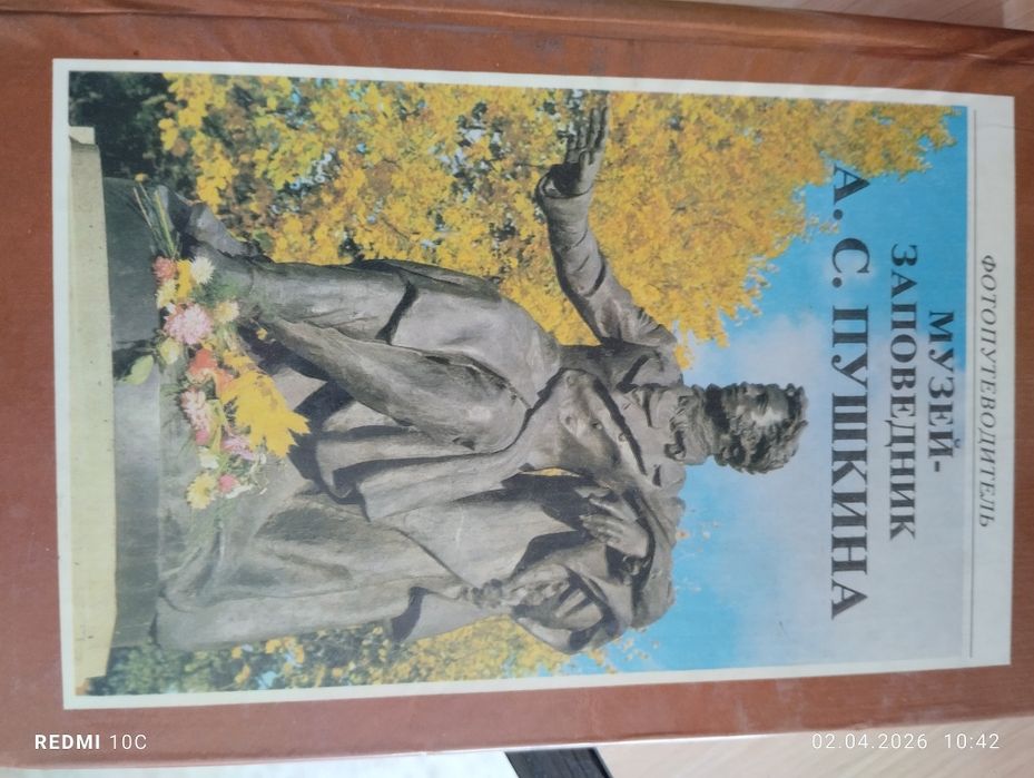 Русская литература