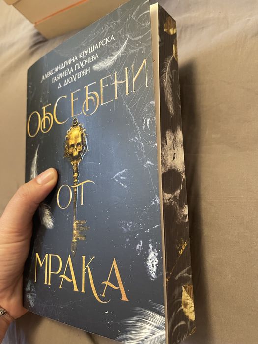 Книги на български и английски език