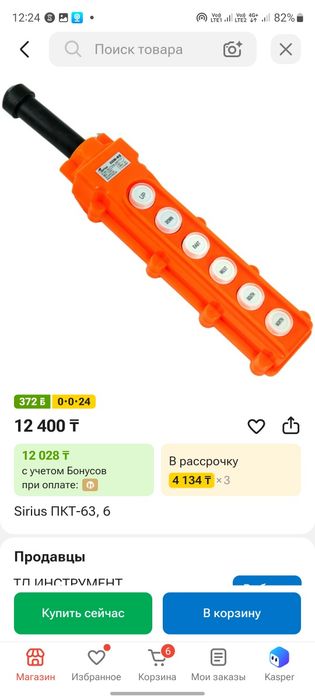 Пкт- 63 пульт новый