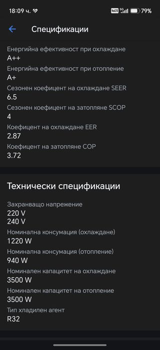 Инверторен климатик Samsung
