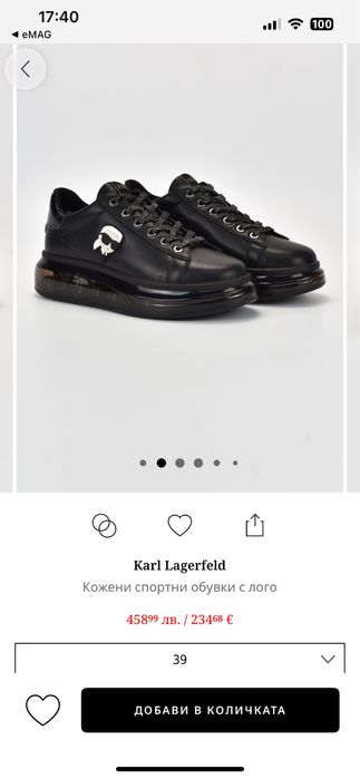 Черни обувки Karl lagerfeld