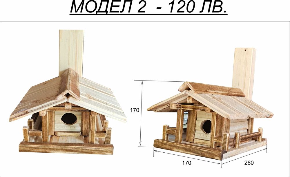 Бутикови Къщички за птички