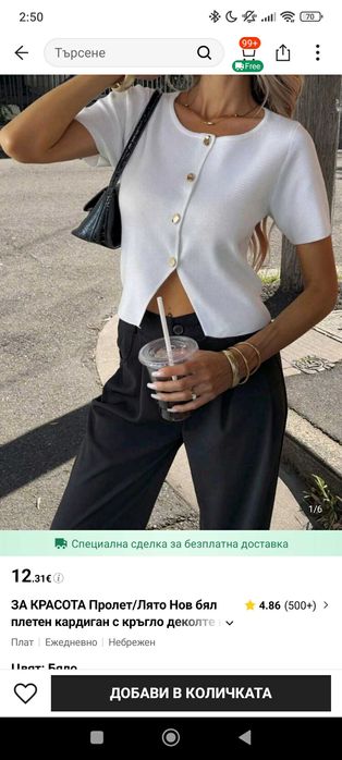 Дамска тениска кардиган