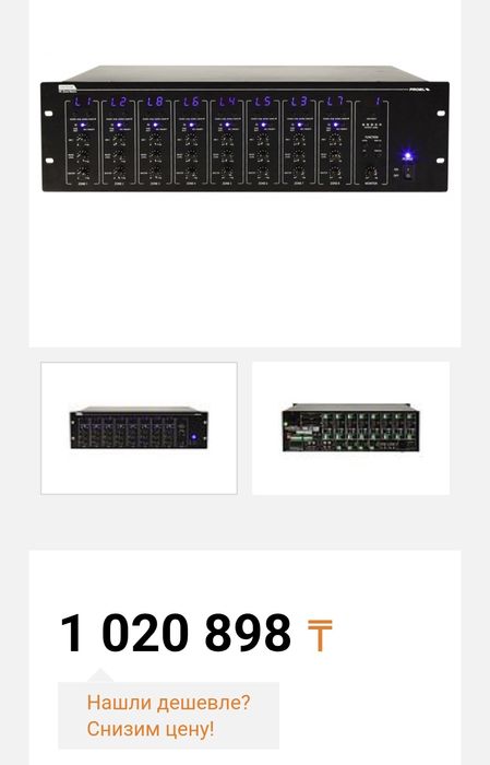 Proel PA MATRIX88  8-зонный матричный коммутатор