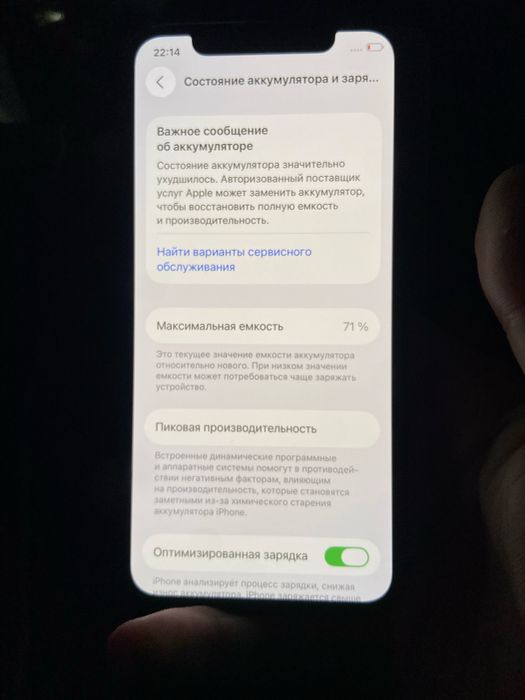 iPhone 11 Pro 64GB 71%