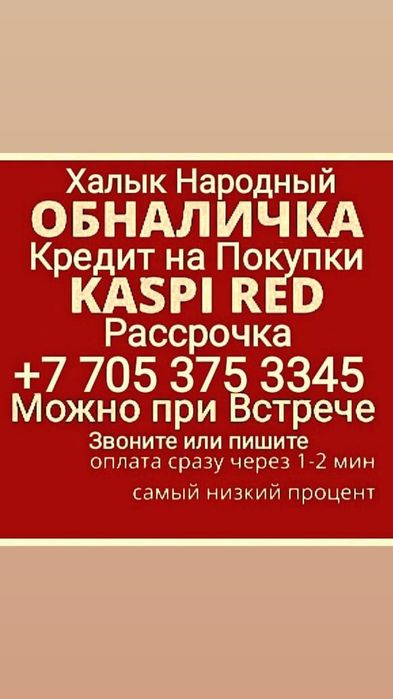 Акшасын сразу беремин