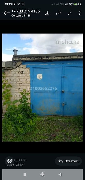 Продам гараж гск 8
