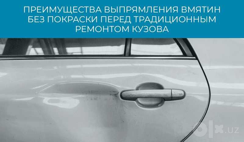 ремонт вмятина машин