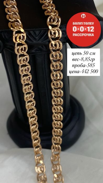 цепь/585/красное золото