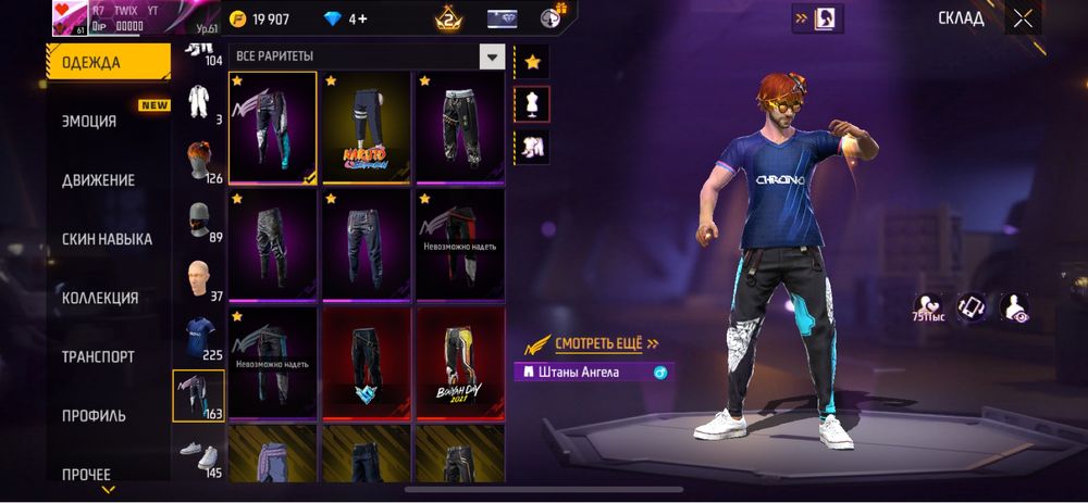 ФФ Акаунт сатлады