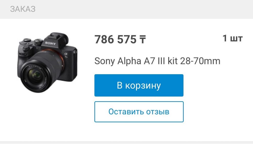 Продам профессиональную камеру